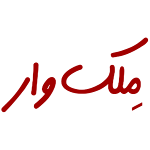امتیازات ملکی