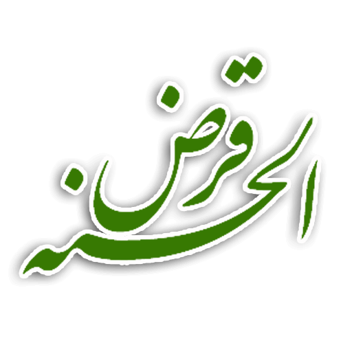 تسهیلات ازدواج و فرزندآوری